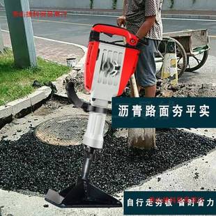 电动多夯用小型夯土机汽冲击打夯机电镐平板锤实油机砸545夯平地