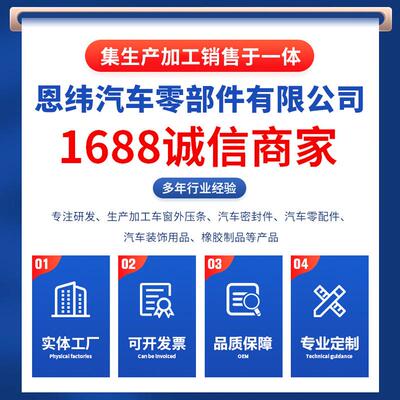 思域06亮汽车外配厂件车门思域06A窗玻璃压条72410-SNA-01工现货
