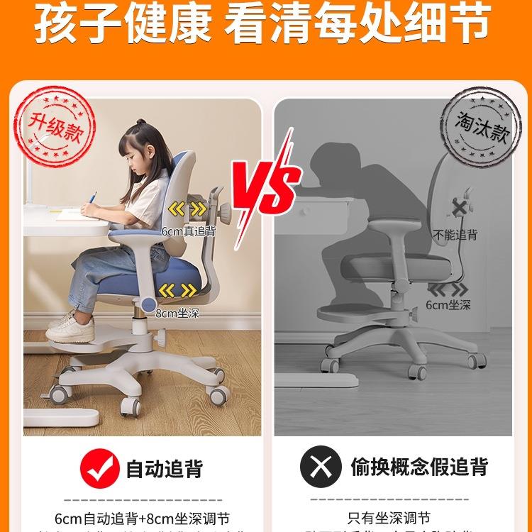 儿童学椅自动追背可降调节小学生矫坐姿凳子升家用写习字XQR正椅