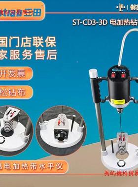 三田裁床钻孔机打机定位服钻47439布机加水平仪电钻恒孔温钻热布