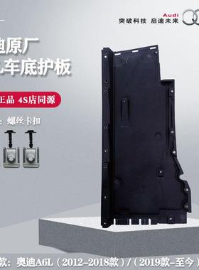 原装6LC7C8A7底下盘身发动机变速箱护车板80670塑料棉绒原A厂