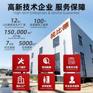 ed柔性显示屏防水全亮彩高清圆环形弧形弯曲L视比德柔El互动异D性