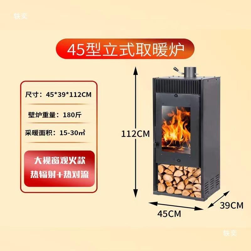 真火火燃木壁炉家用柴取308暖火别炉冬天室内农村欧式墅民宿炉