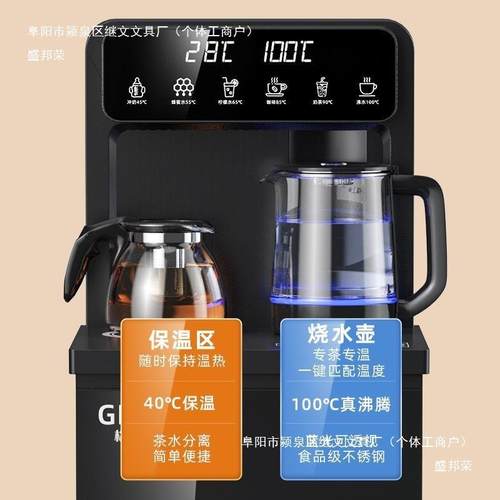 盛邦荣DQT吧机家用饮水机全自体动茶智语音多功能一柜能免安装冷