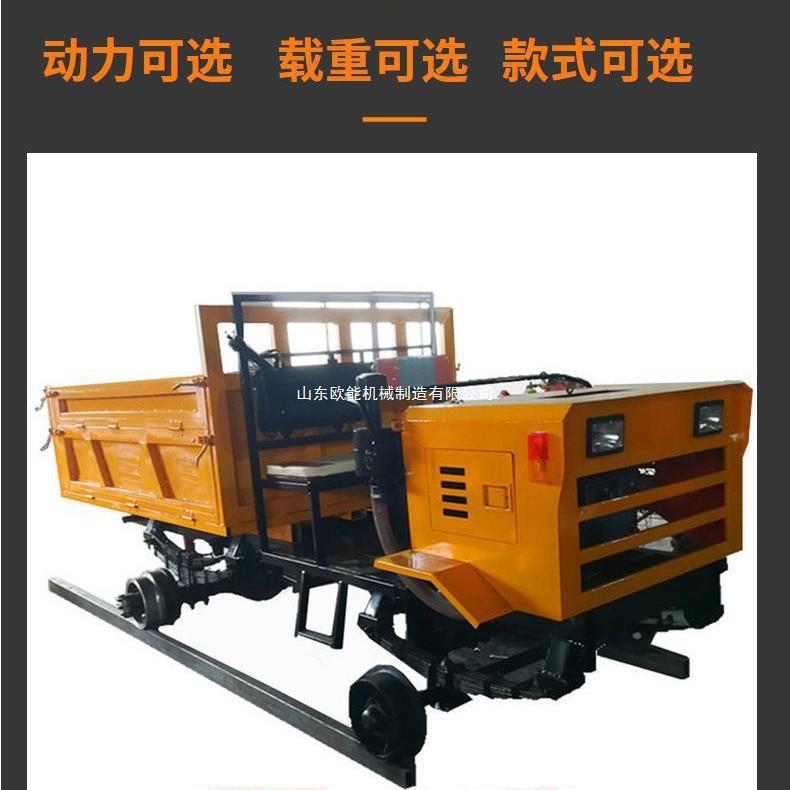 智欧能造轨道输车铁路建设UZW钢轨搬运运车电动柴油汽油轨输运车