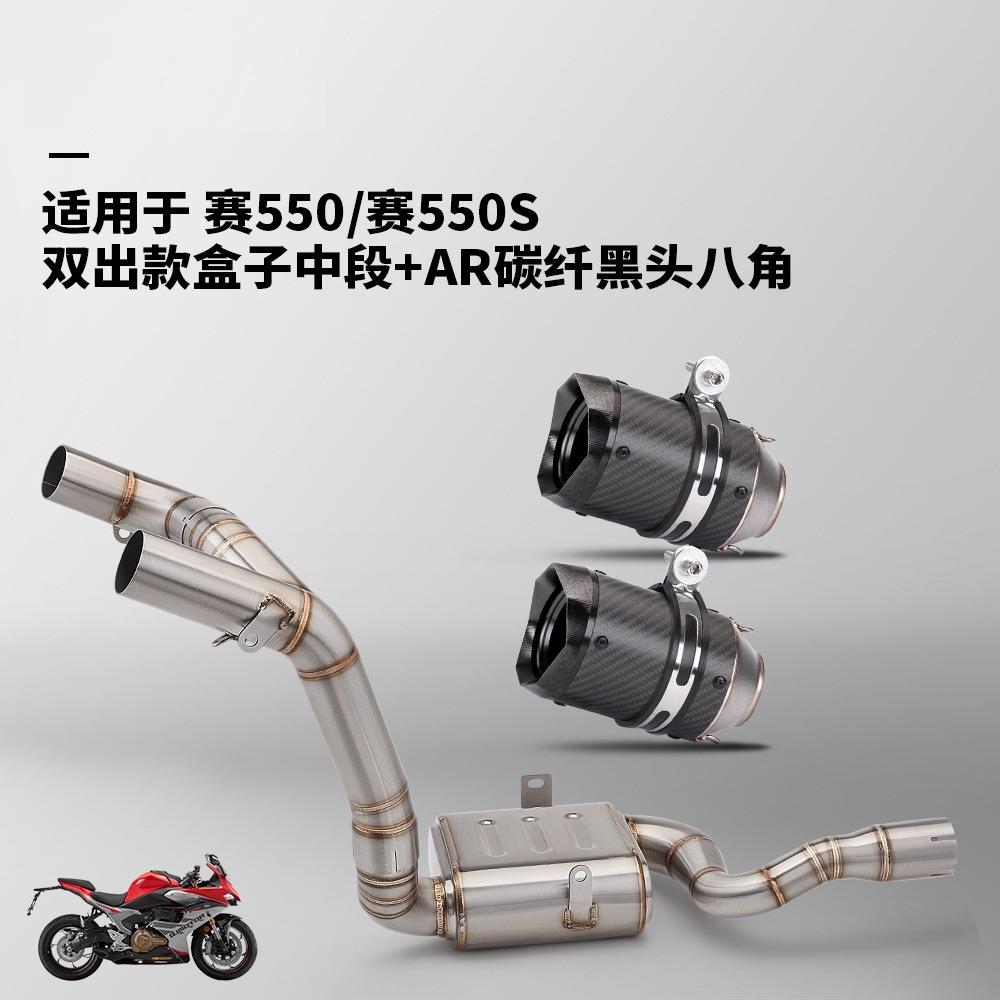 赛钱江55单出0双出盒子中段排CH008气管尾段消声器专车无专用损安