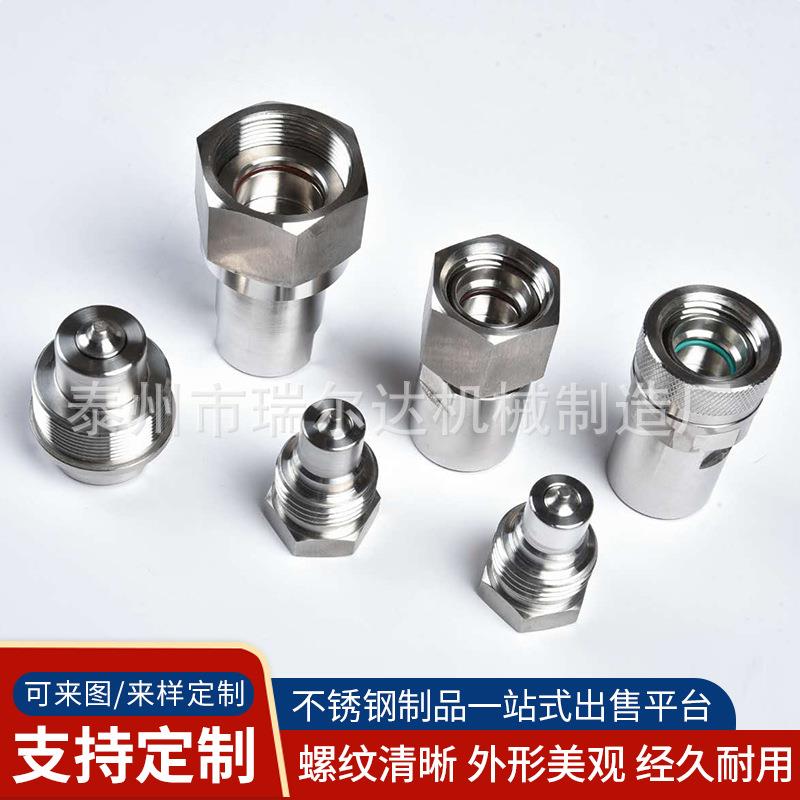 高压快速钢接头不锈开闭式封550螺纹防锈腐蚀耐高内温油管高压自