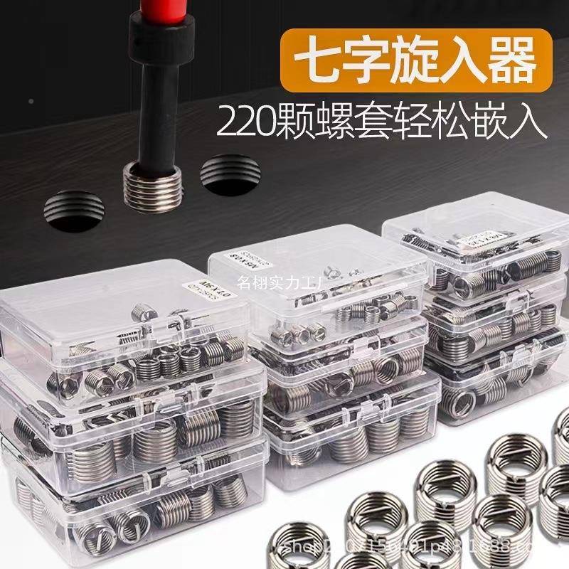261件螺丝套螺纹螺牙丝丝攻维火ZAX修花塞攻工具攻牙器丝锥