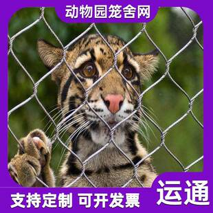 鸟语林绳网不锈钢绳网卡防动物园HZH护网不扣锈动物钢园笼舍网