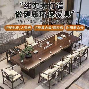 新中客式 豪华实木茶桌公一体一整套桌椅组合泡茶厅接待桌洽谈GFR