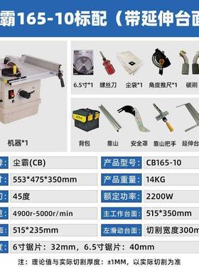 功C516-10多能实木地板切割电B锯42075度斜切木工推台锯尘霸无尘