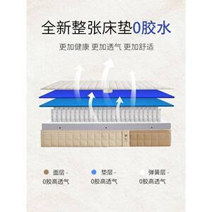 xyt师床垫大适款可拆卸0胶水家用调软节硬中席梦KAF思弹簧床垫