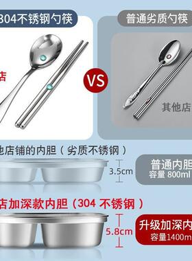 86M0304500不钢分格饭盒一儿童小学生体专用保温盒防摔防餐漏微锈