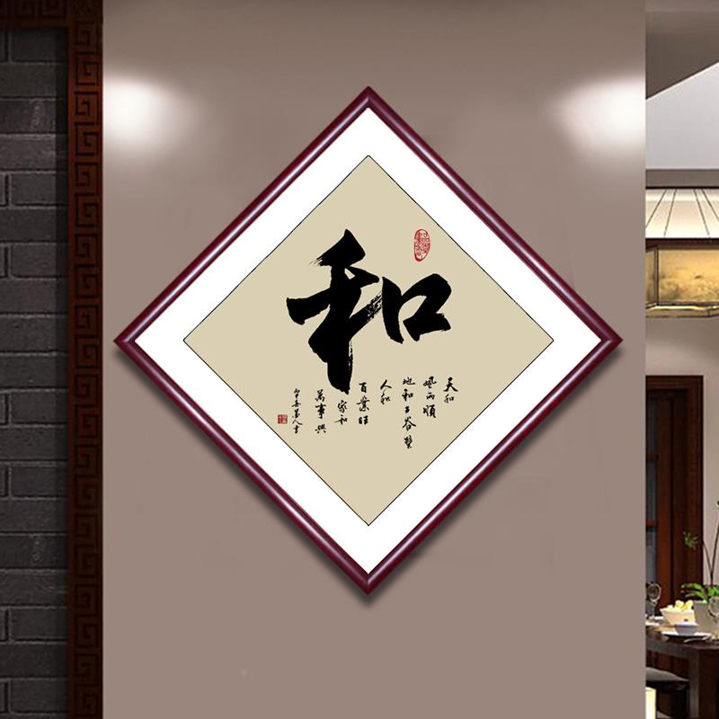 和家字画家福顺玄关装饰画新挂中走式客厅廊壁画餐厅茶室字画IBH