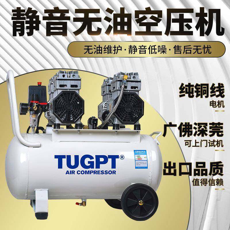UGPT移动TG式小型全无空油静音T压空气压缩机机,机械设备,压缩机,淘宝优惠券,粉丝福利购,淘宝优惠卷