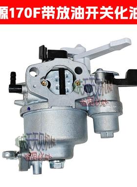 微耕机配件重庆鑫源YYY油10汽机化F油器带油开关四冲程7原厂包邮