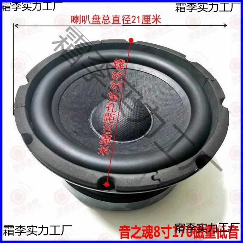 包邮6.5寸低音炮寸喇叭VJH870磁无源超重音喇叭55芯长线程扬低1声