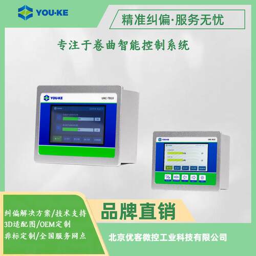 YOUKE优客UKCB-10按键式纠偏PID控制器卫UKC-B10品设备控控制系统