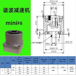 高度891迷你小型谐波减速机谐波减齿轮箱配4速2步进电机min精i谐
