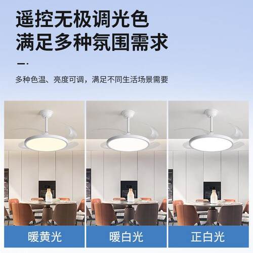 静餐厅灯LED风扇无品牌/灯简客约超薄吊扇隐形音护眼厅电扇一体吸