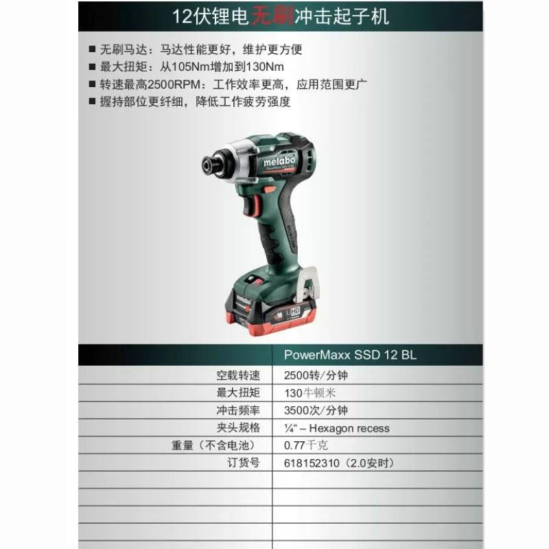 德国麦太保PowerMa丝xxSSD12无品牌/B锂电起子电动L螺批无刷电机
