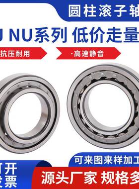 销售NJ1024EM圆滚柱无品牌/轴承承子煤磨机轴机械减速机轴承