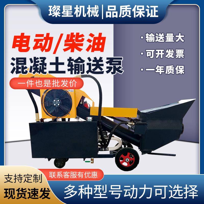二次造柱小型低细694沙拖泵建筑工地构高楼层浇筑泵混泵凝土输送