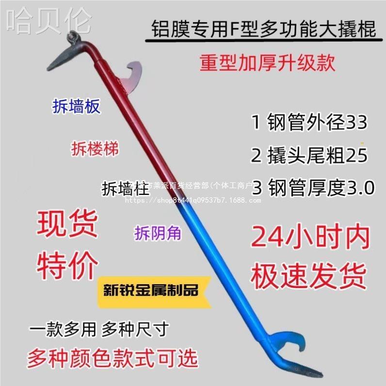 木工套一整OZA工具拆模撬国棍八怪德进口专业十钩拆模器顶板铝模
