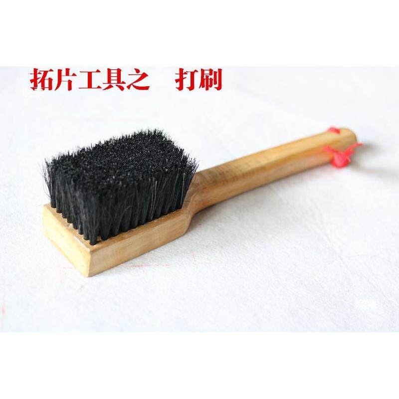 传拓指定拓片传拓工具打644大中毛小号猪鬃刷墓碑刷帖摩崖志