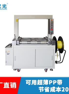 全自动打包高机纸箱捆扎超机书包装机LKV速薄带捆包机P本P带打捆