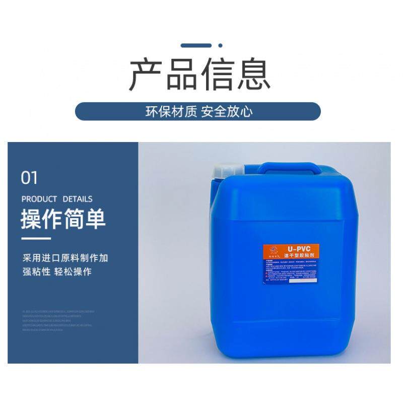 包邮PV胶CCBW专用胶水给水排水胶工排程水胶速干型高强25公斤大桶
