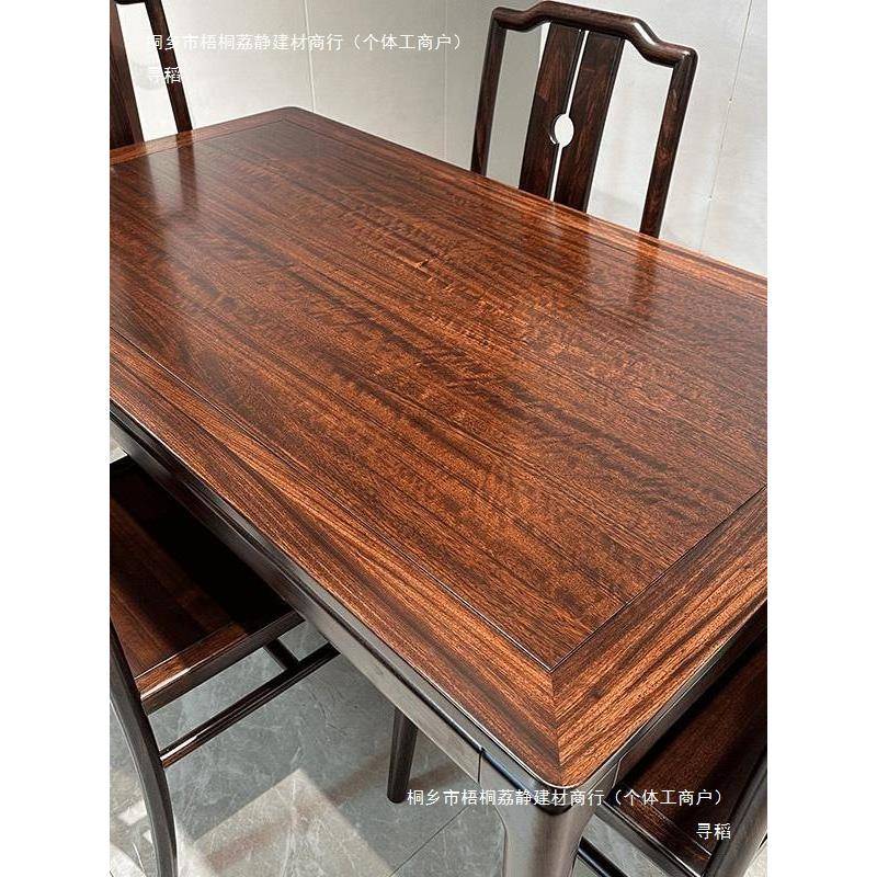 新中式实木餐桌乌金XS-C02户木中式简约桌小型家用饭1.米6长方形