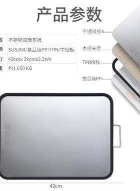现货板锈两用双面砧11016板不锈钢菜板034不钢砧板家用揉面切菜板