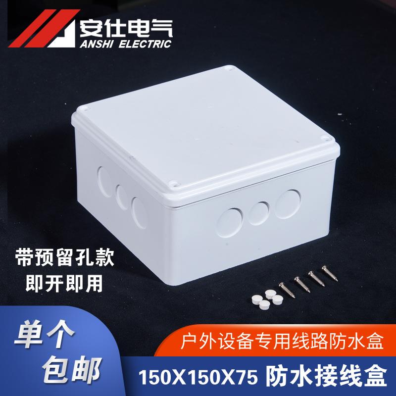 安仕塑防水源接线无品牌/盒料户防外防雨箱室外电壳监控水盒密封