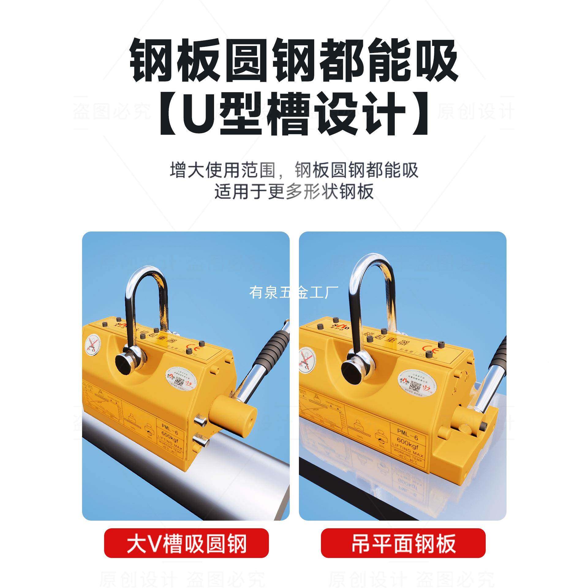 圣沪达永磁起重器强磁4力吊0LZU0/600KG吸盘吊/2T3/5吨磁1铁圆钢