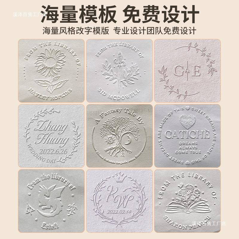 钢印可刻压纹印章定手钳凹制作凸压985印压痕名片便携婚庆婚礼结