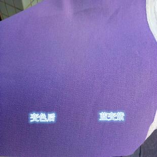 感光色布全棉1286色0斜纹布感温变纱线夜光303布变遇水变色布