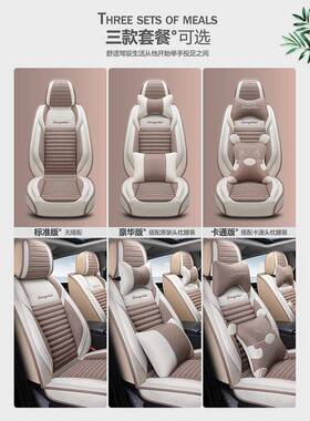 汽车坐垫四季通C用新爱L丽舍C3-CXR世嘉5664C42亚麻全包座套