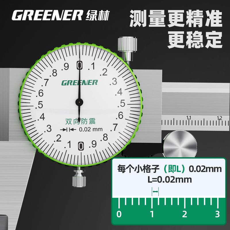 绿林带卡尺0-150表-200表-300mm盘【高碳钢精度不锈钢代表游标高