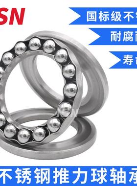 不锈钢推力球平面双向压力承S5120S51121S19255122轴51124511126