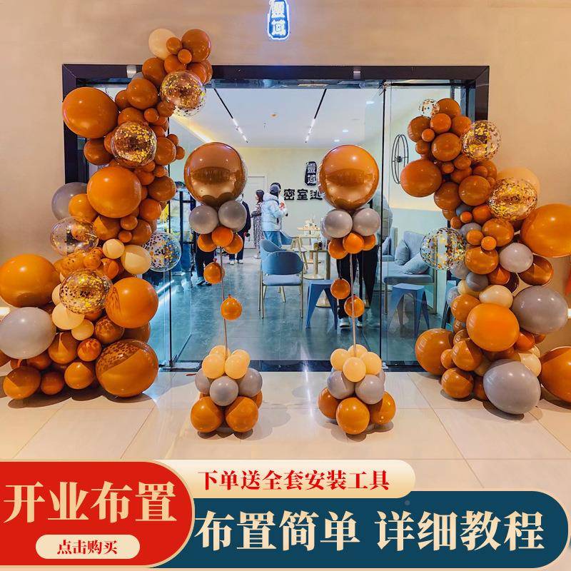540活动店铺开柱业气氛围场气球链景拱门套装布置氛装饰立围用感