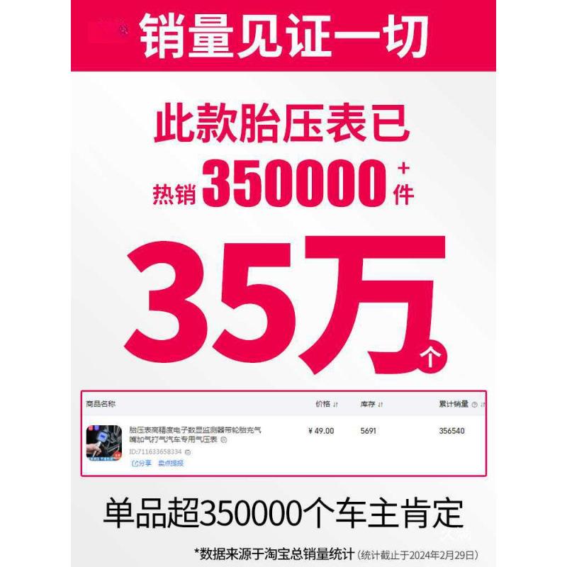 压车高精度电子数显胎监测器带轮胎8068充气嘴加气打表气汽气压表