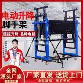 热VPI卖电动升降脚架遥控折叠式 移动装 修台平升高施工升升降机手