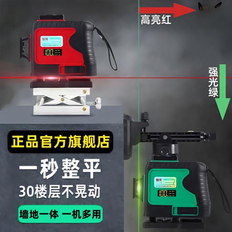 德国红外线调细线TQB户强光水平仪光12绿线高精度16线全自动外平
