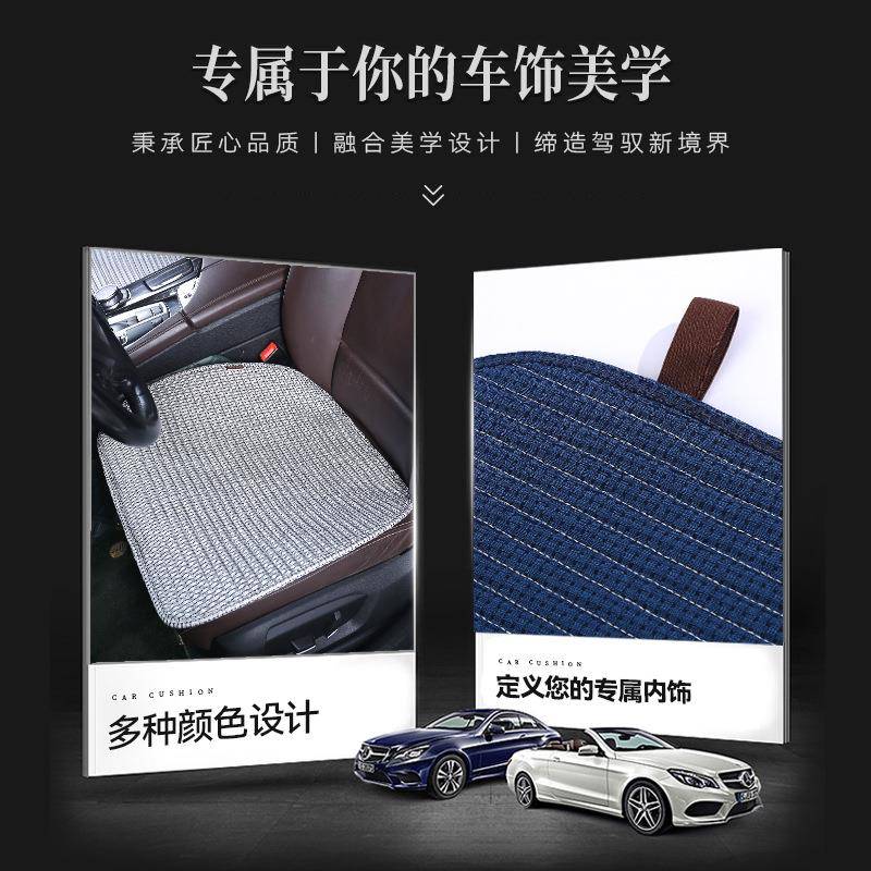 汽车麻坐垫天丝亚麻竹编座椅垫五座通用三件套坐245垫透坐气四季