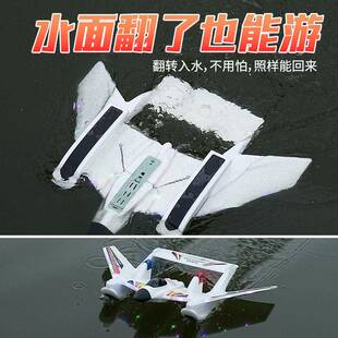 陆空遥控飞机滑022翔航摔模固定翼海耐玩具电动机充电水陆空三栖