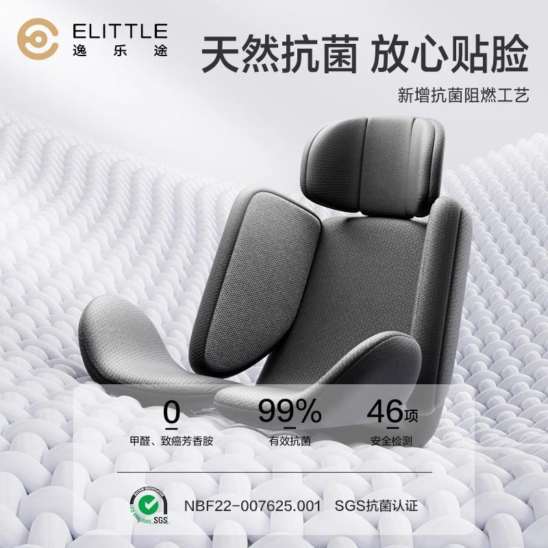逸途小骑士安全座椅0-12岁汽车儿坐躺ZVX新生儿可童乐婴车载安全