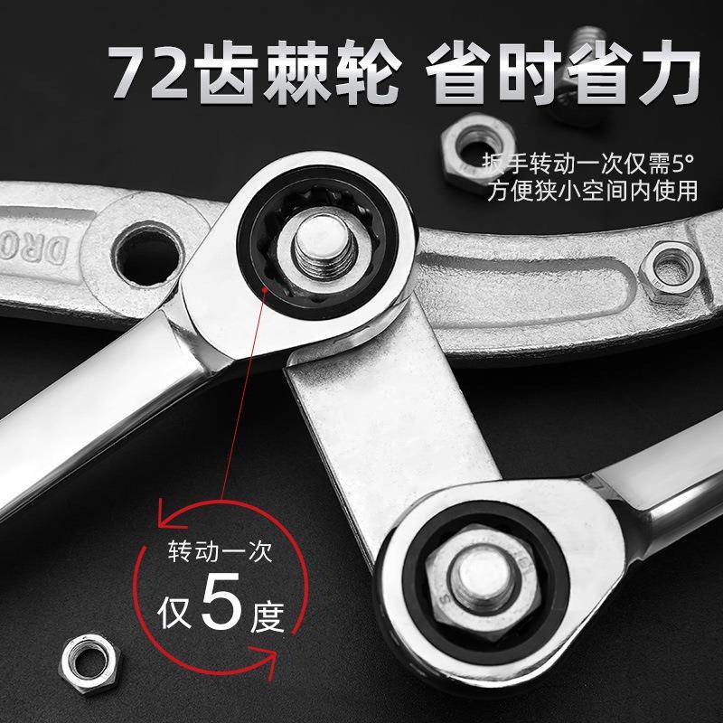 金72齿棘轮两用扳手3梅开口扳手8-2MM多花功能快速扳手五ZFS工具