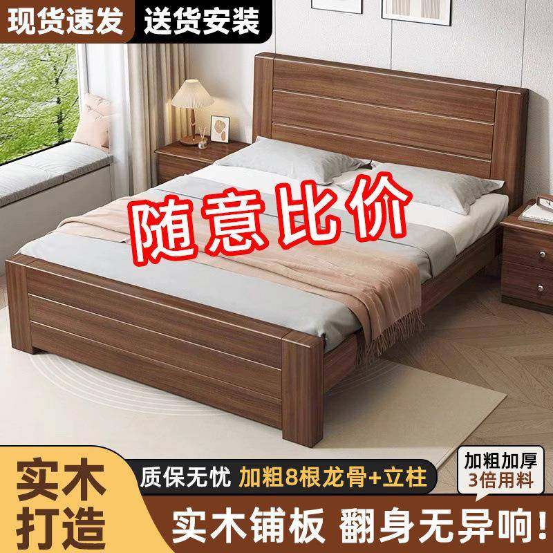 新式床卧加厚1.8大见详情米全实木1.5中主卧床家用室经济型1m单人