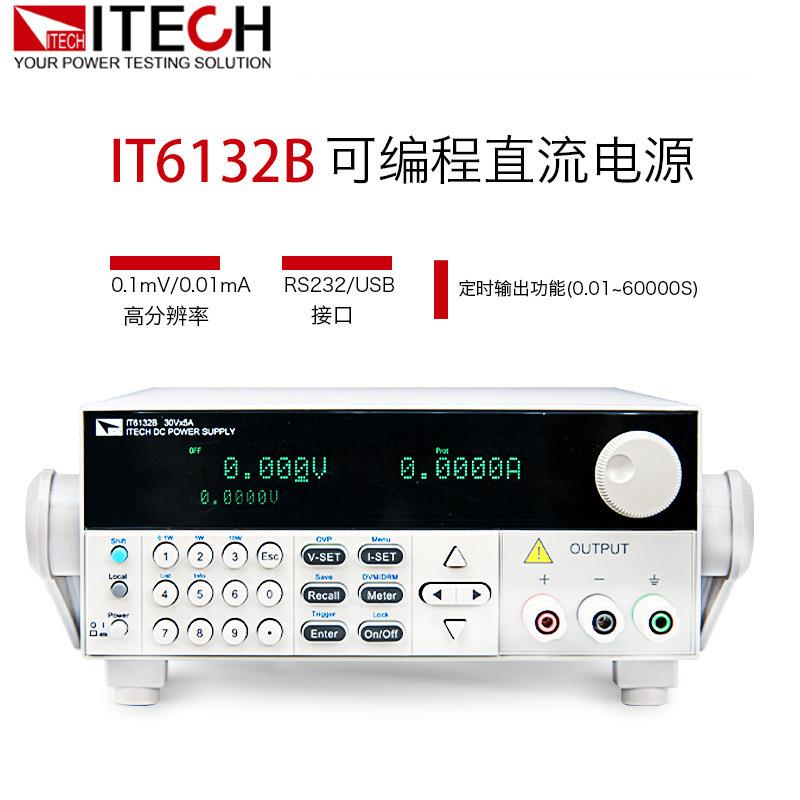 艾德克IT6121B高精度可编稳程直流压电源IT61斯232BIT6121B/IT613